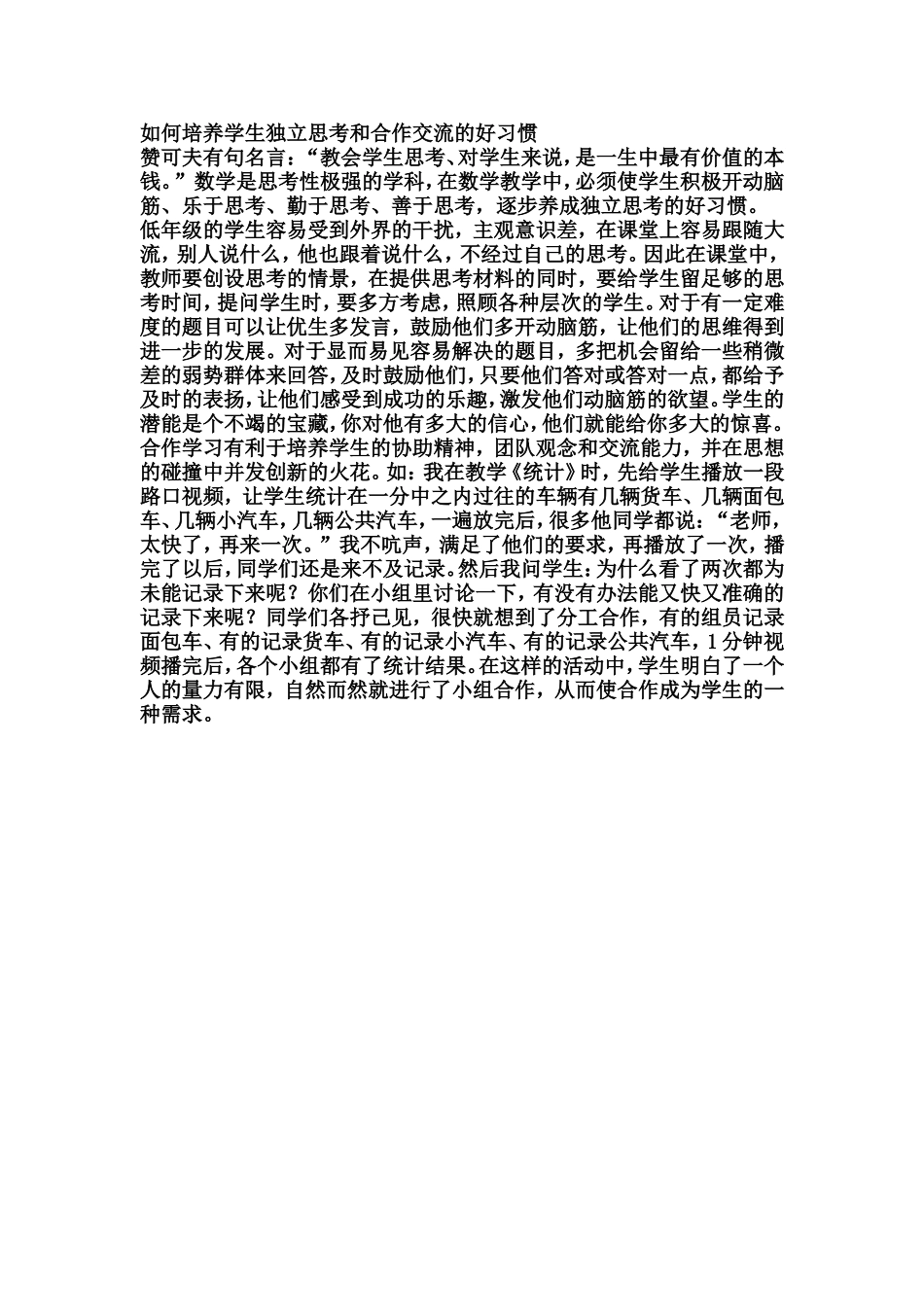 自主学习能力_第1页