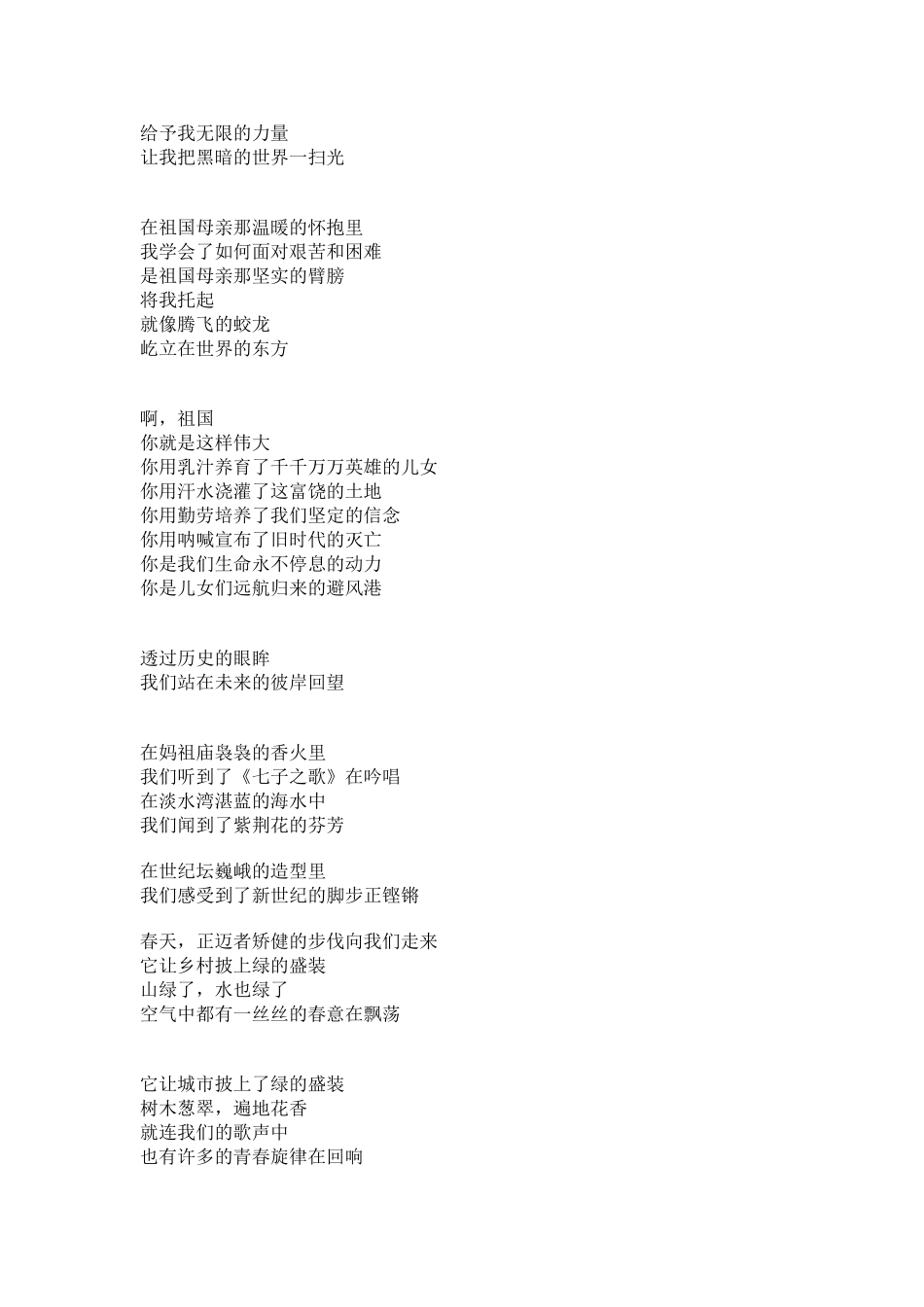 透过历史的眼眸_第2页