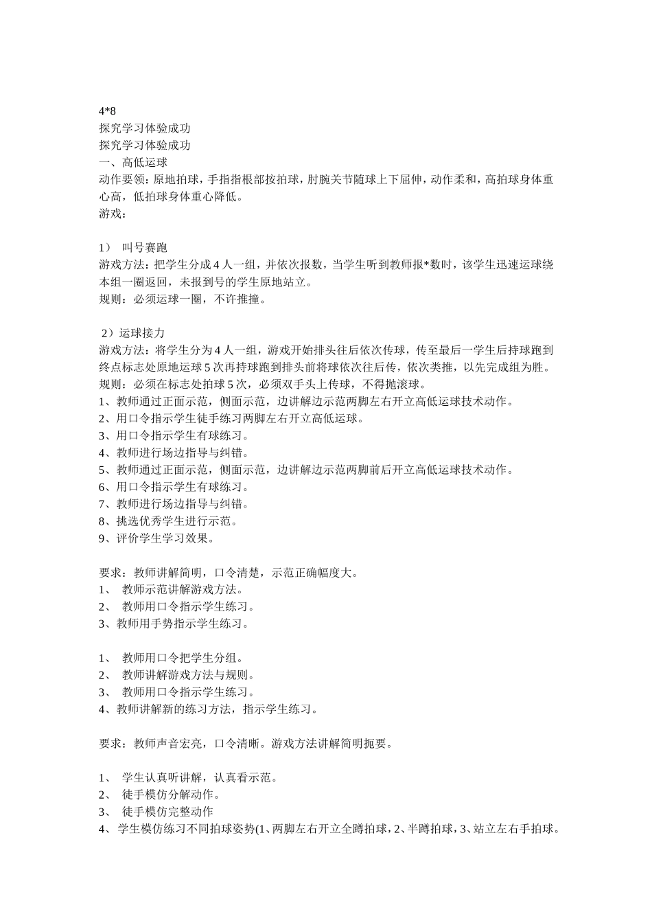 蓝上篮 (2)_第3页