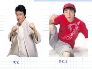 初中二年级生物下册第七单元第二章生物的遗传和变异第一节基因控制生物的性状第一课时课件