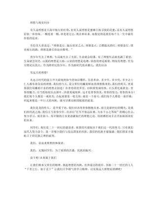 理想与现实同步