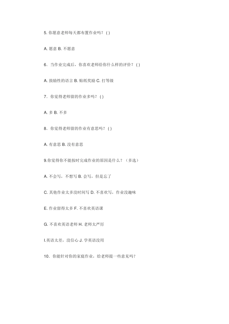 小学英语学习调查表_第2页