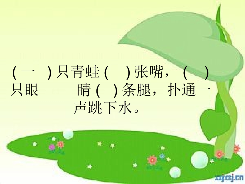 五年级上册第四单元漫画作文课件_第2页