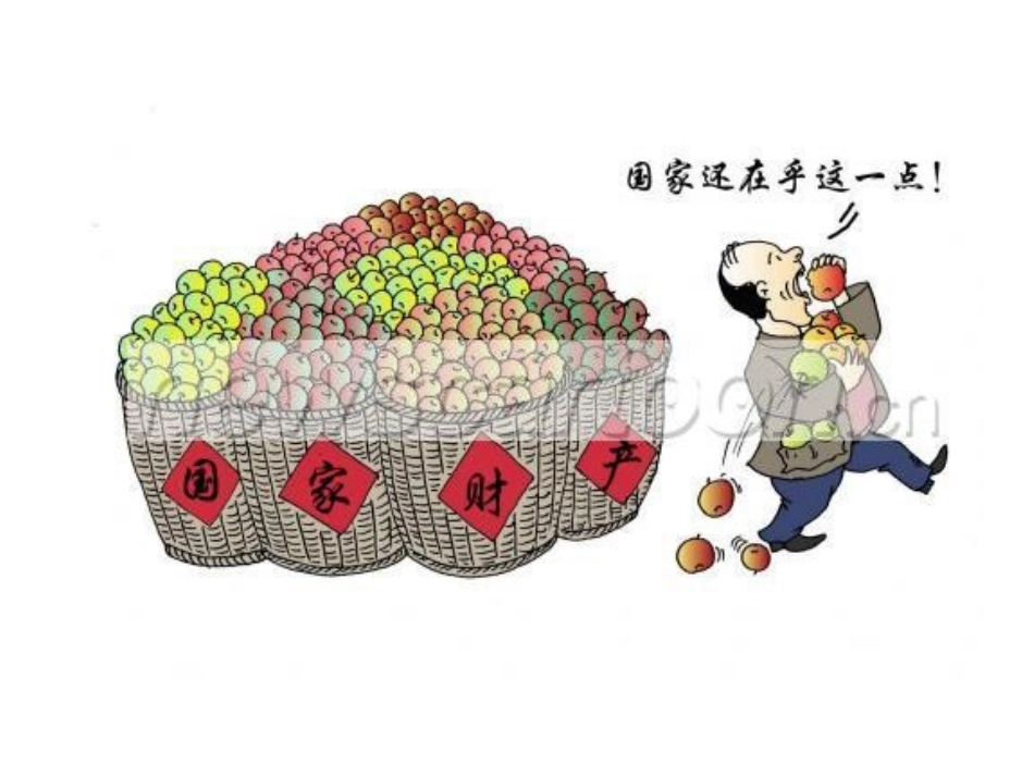 五年级上册第四单元漫画作文课件_第3页