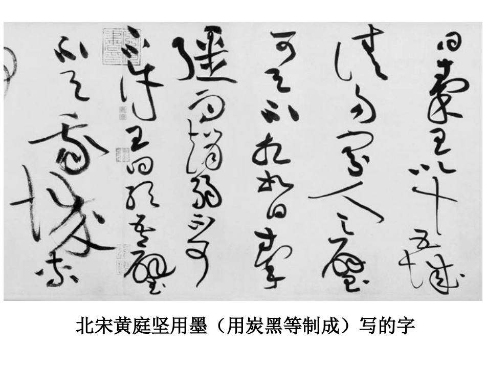 碳的化学性质修改_第3页