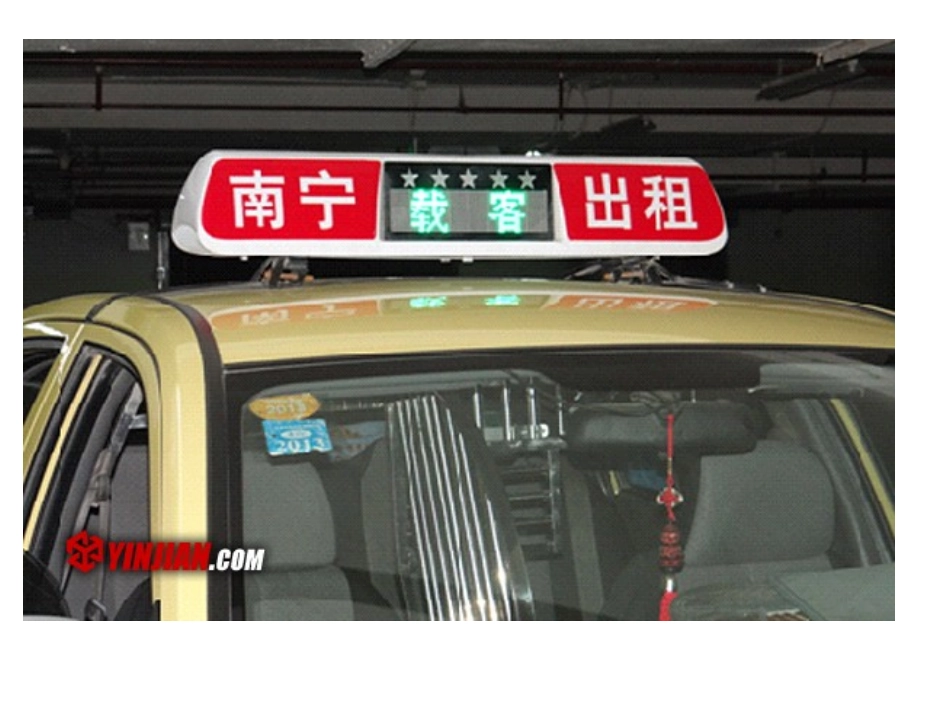 语言小猴出租车_第3页