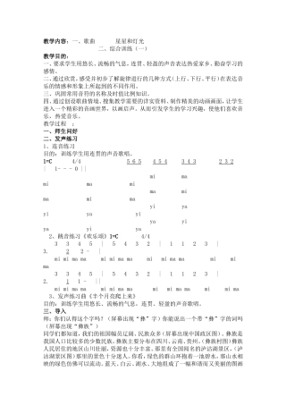 星星和美丽灯光