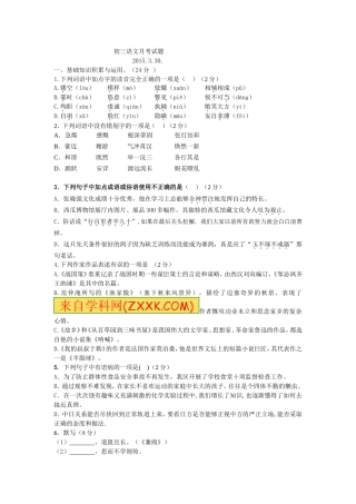 月考试题要用的