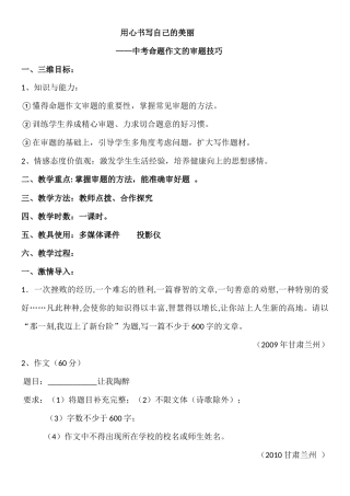 个人版用心书写自己的美丽