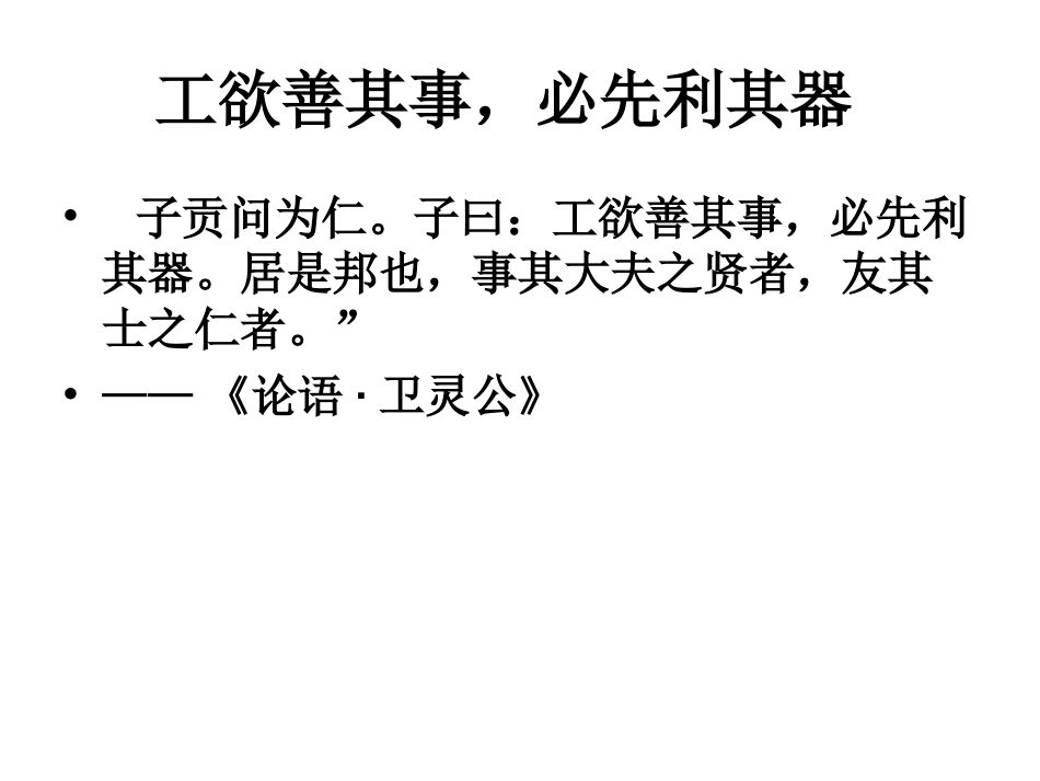 玉不琢，不成器_第3页