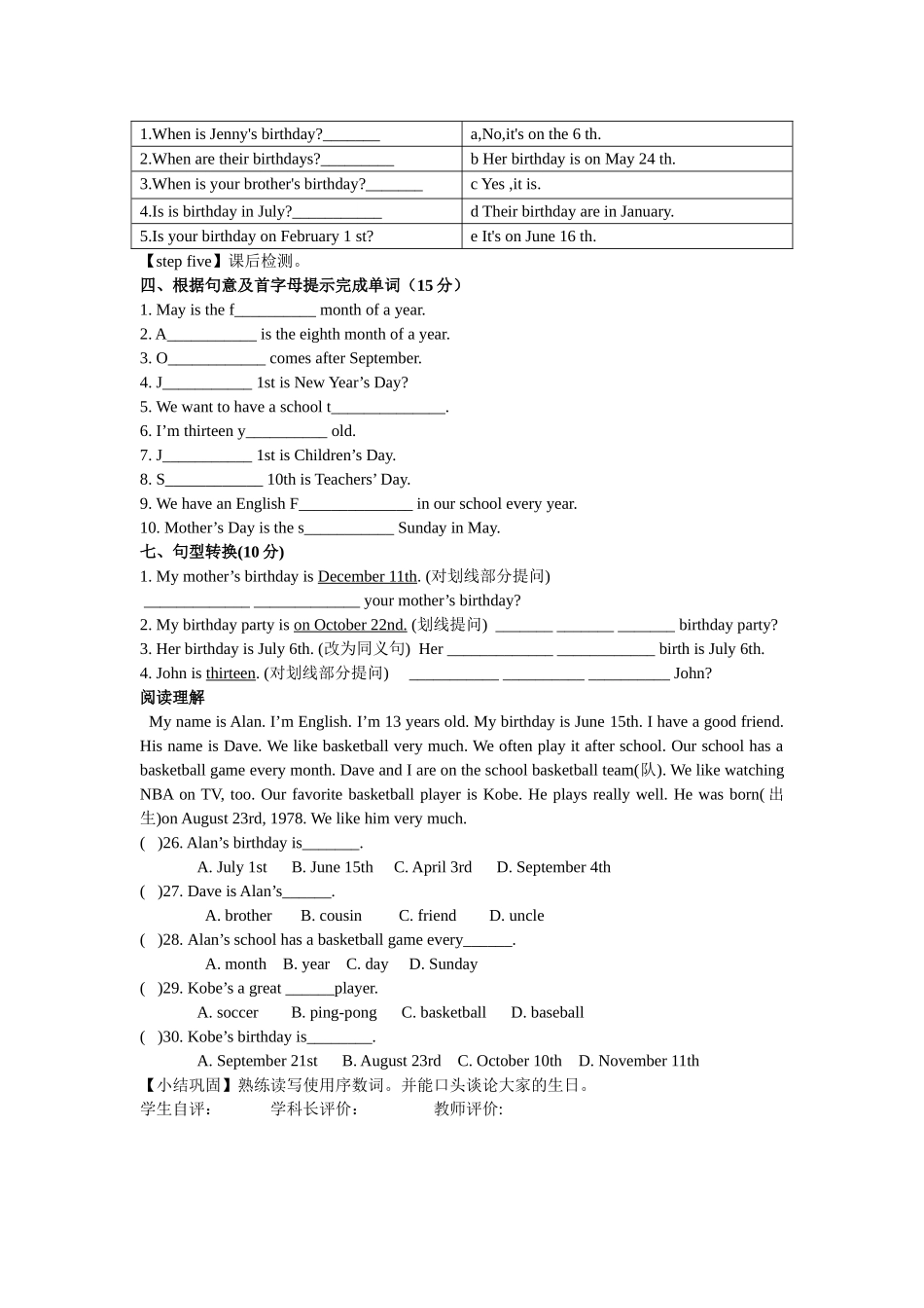 七年级英语第八单元第三课时_第2页