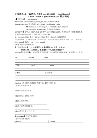 七年级英语第八单元第三课时