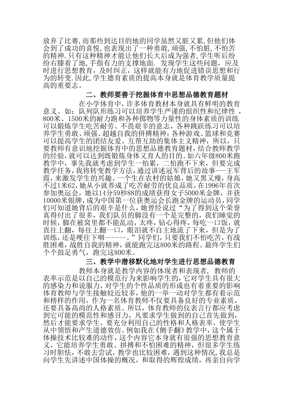 远程培训2015_第2页