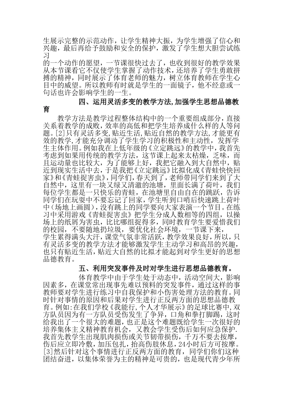 远程培训2015_第3页