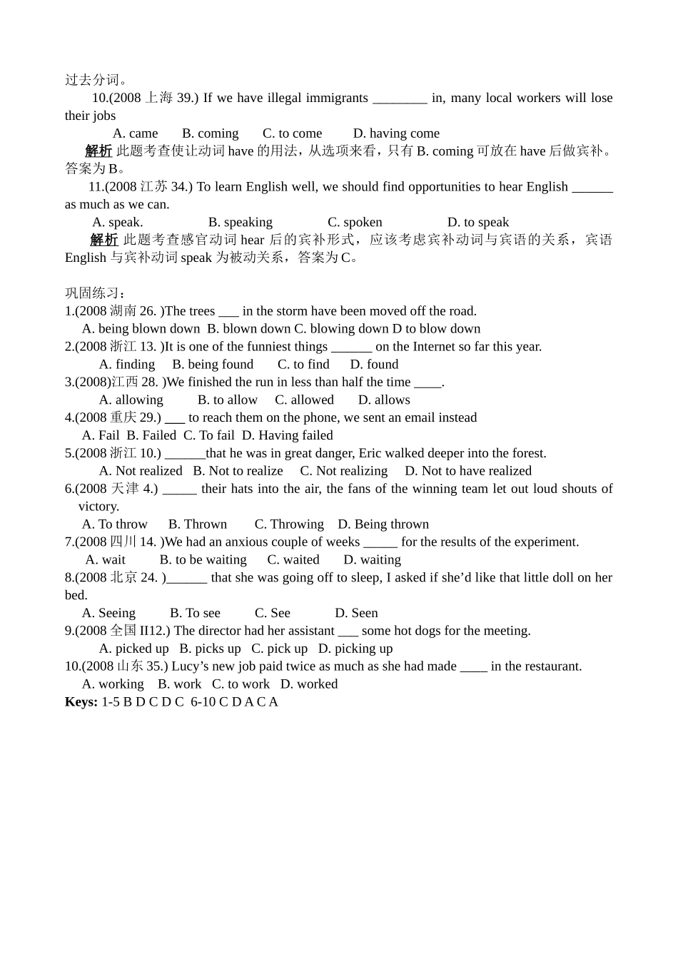 分词考点追踪及复习指导_第3页