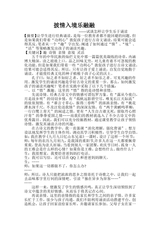 披情入境乐融融