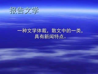 罗布泊_消逝的仙湖(公开课)