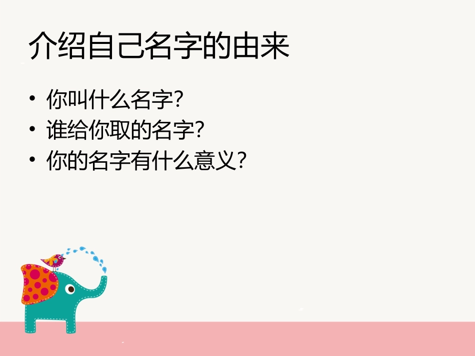 装饰自己的名字_第2页