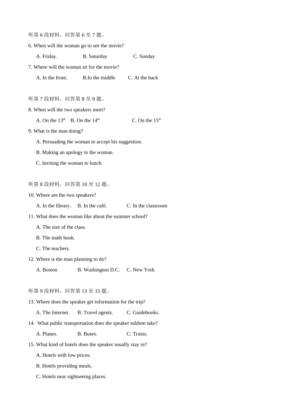 [word校对版]2013年高考真题——北京卷（英语）（含答案）_第2页