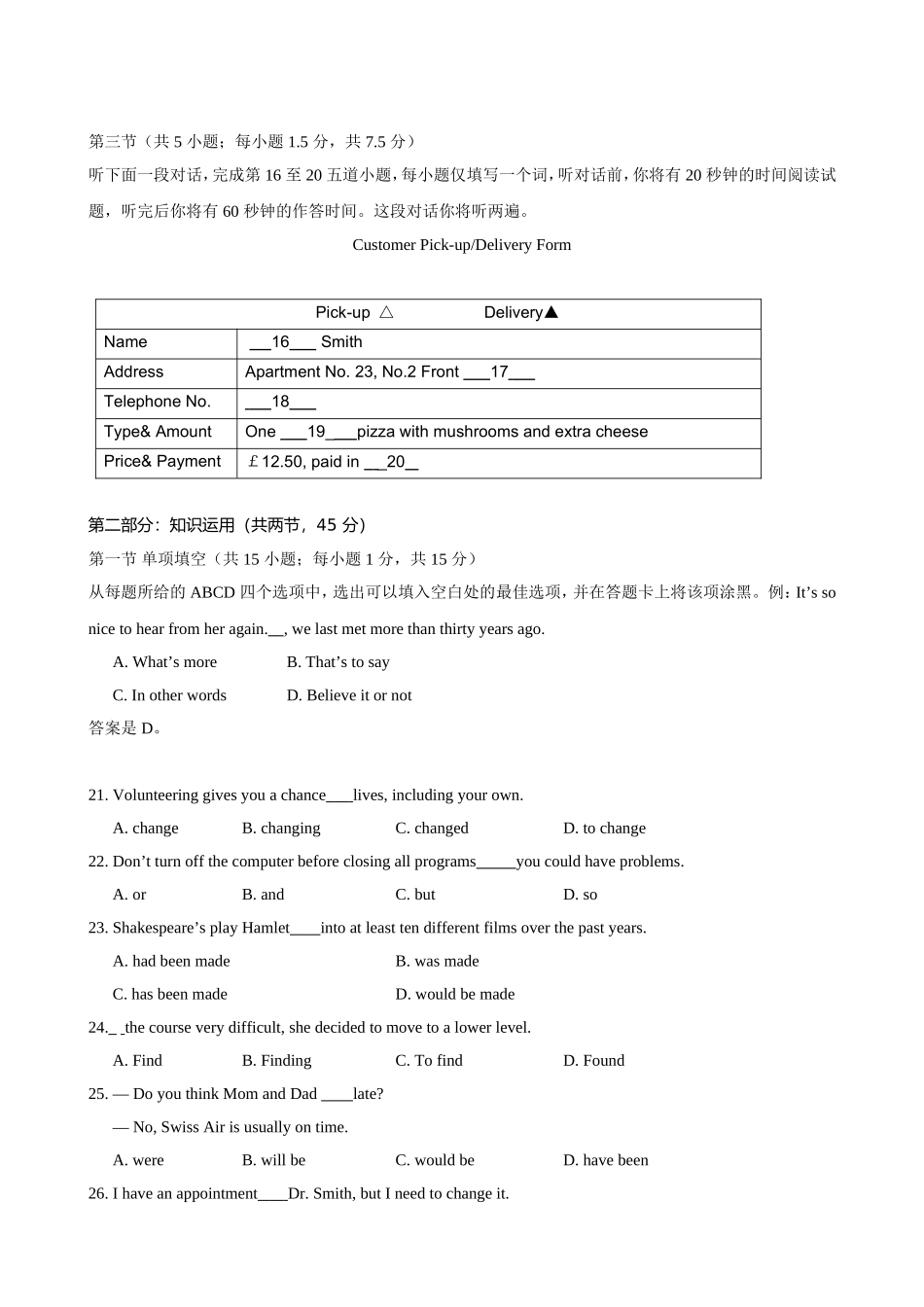 [word校对版]2013年高考真题——北京卷（英语）（含答案）_第3页