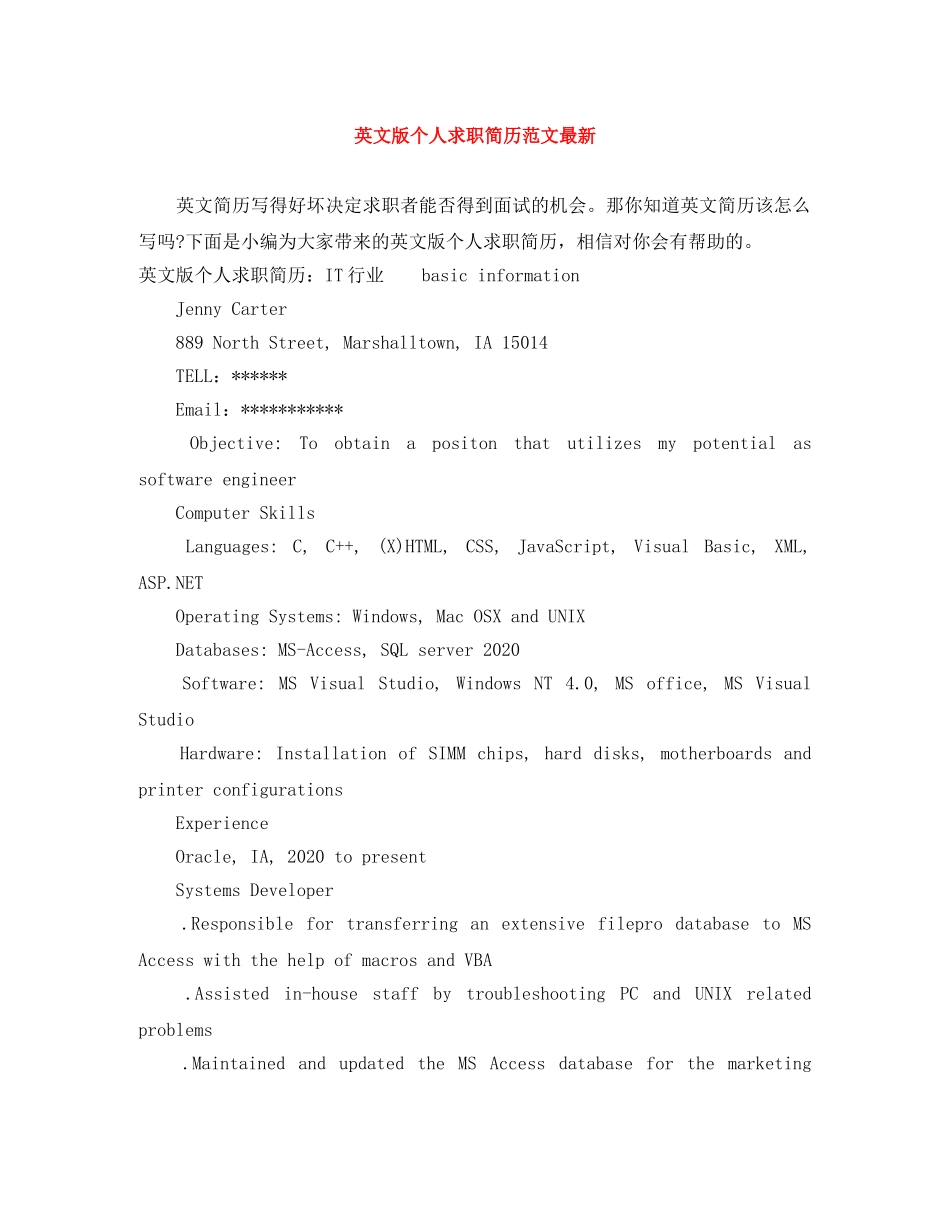 英文版个人求职简历范文最新 _第1页