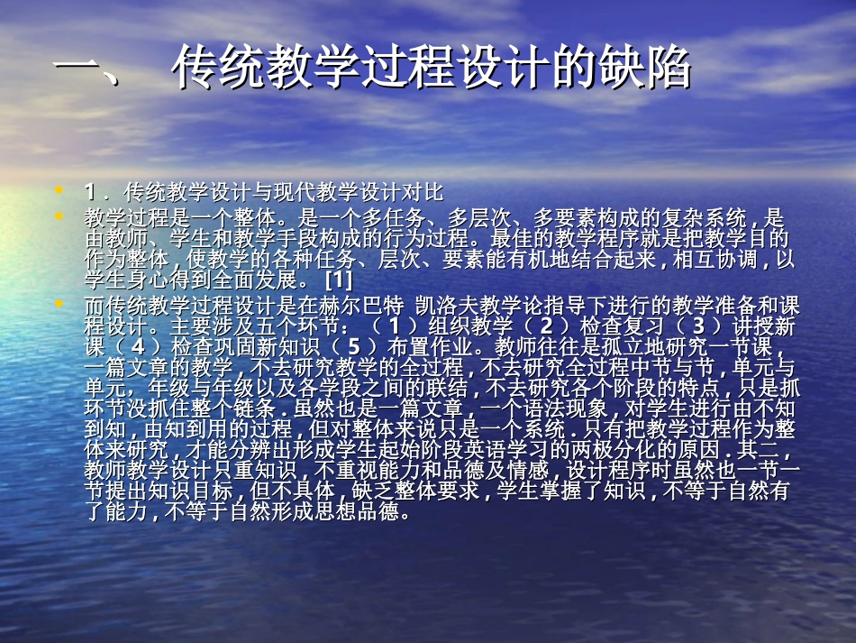 新教材适应性及新教法教学设计培训_第2页