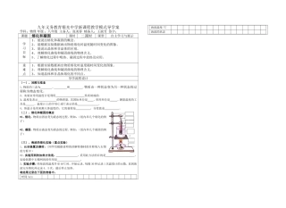 二、熔化和凝固