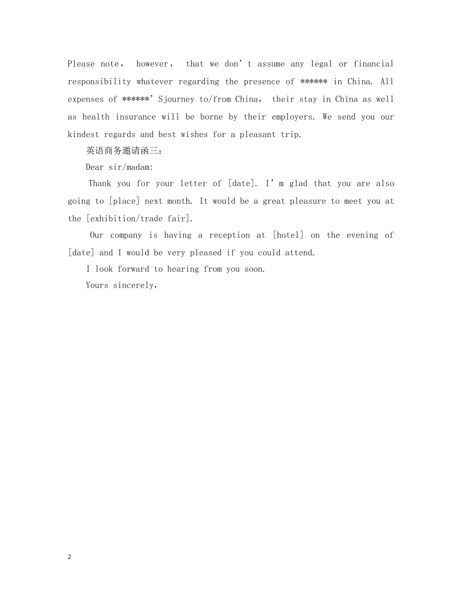英文版商务邀请函范本 _第2页