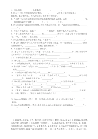 繁星春水阅读题