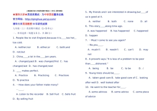 人教版新目标九年级英语期中测试(1~5单元)【附答案】