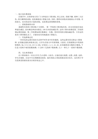 “找规律”教学反思