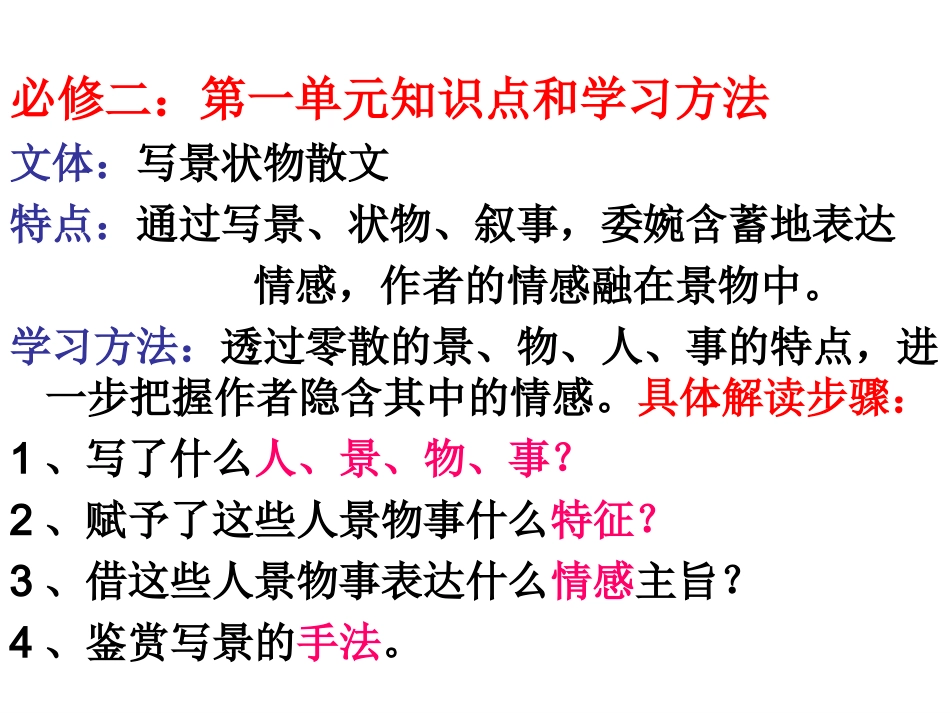我的荷塘月色_第1页