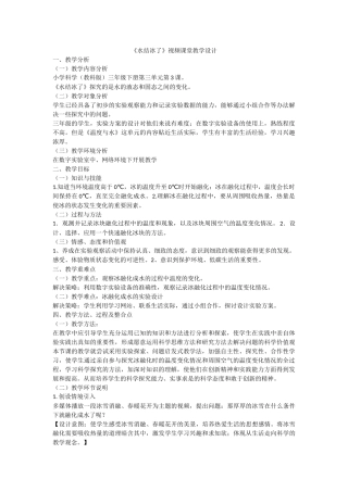 多媒体视频课堂的教学设计方案