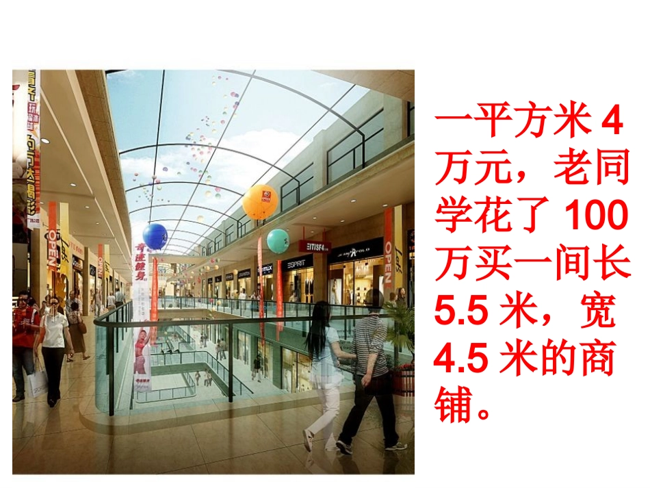涡阳实验中学郑飞《平方差公式》课件+沪科版_第3页