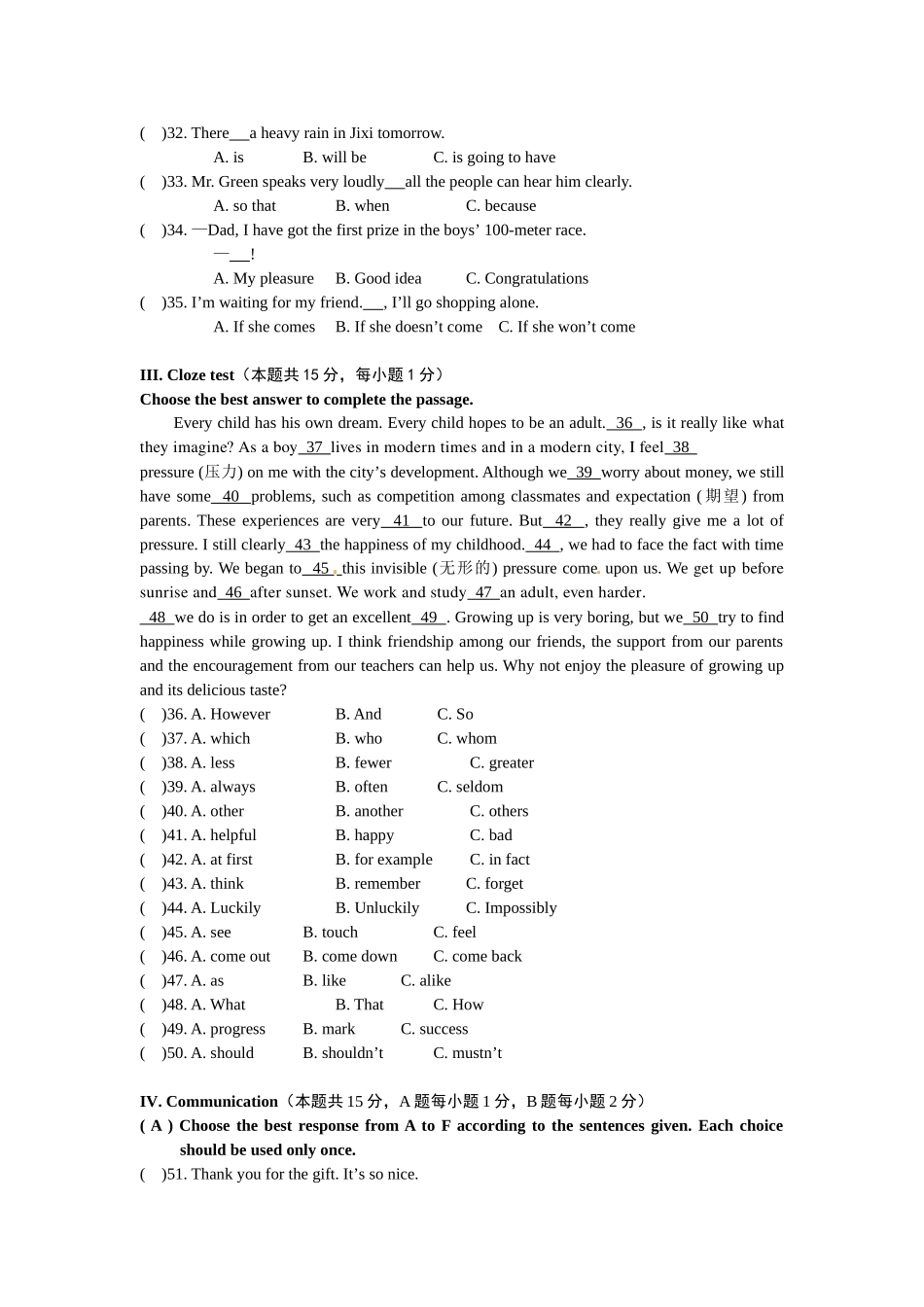 2011年中考题和答案_第3页