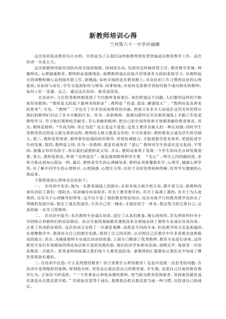 培训心得沙丽娜