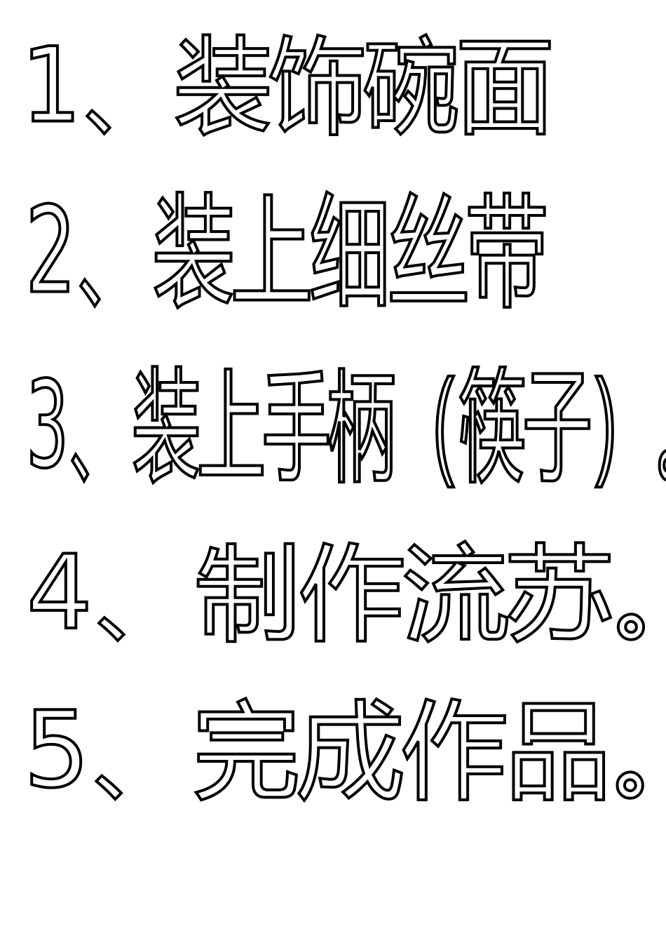 纸碗灯笼制作图_第1页