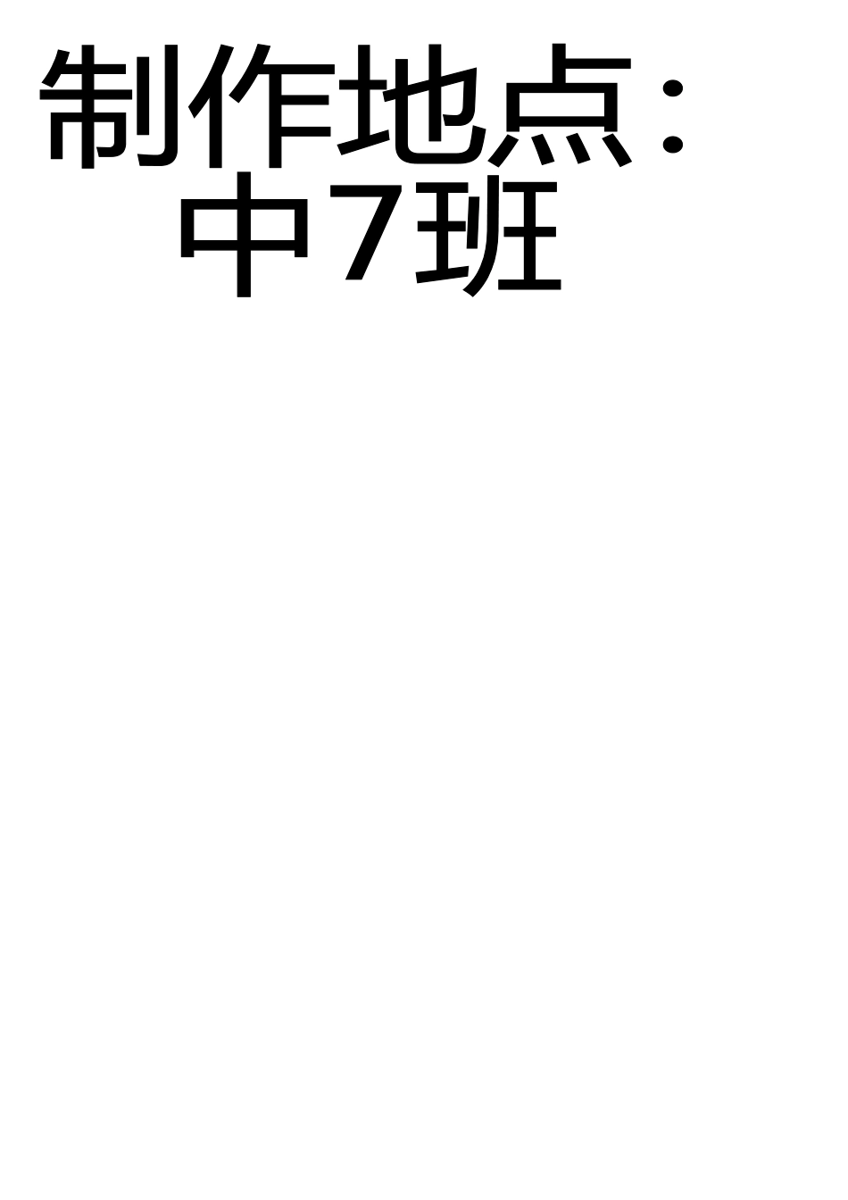 纸碗灯笼制作图_第2页