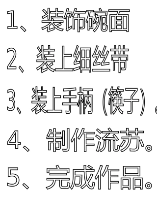 纸碗灯笼制作图
