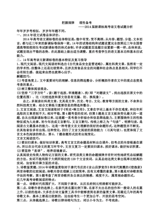 把握规律理性备考