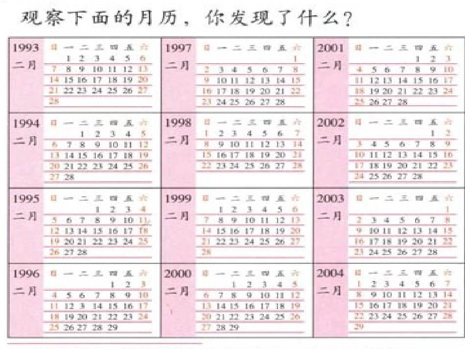 年月日刘淑琴_第2页