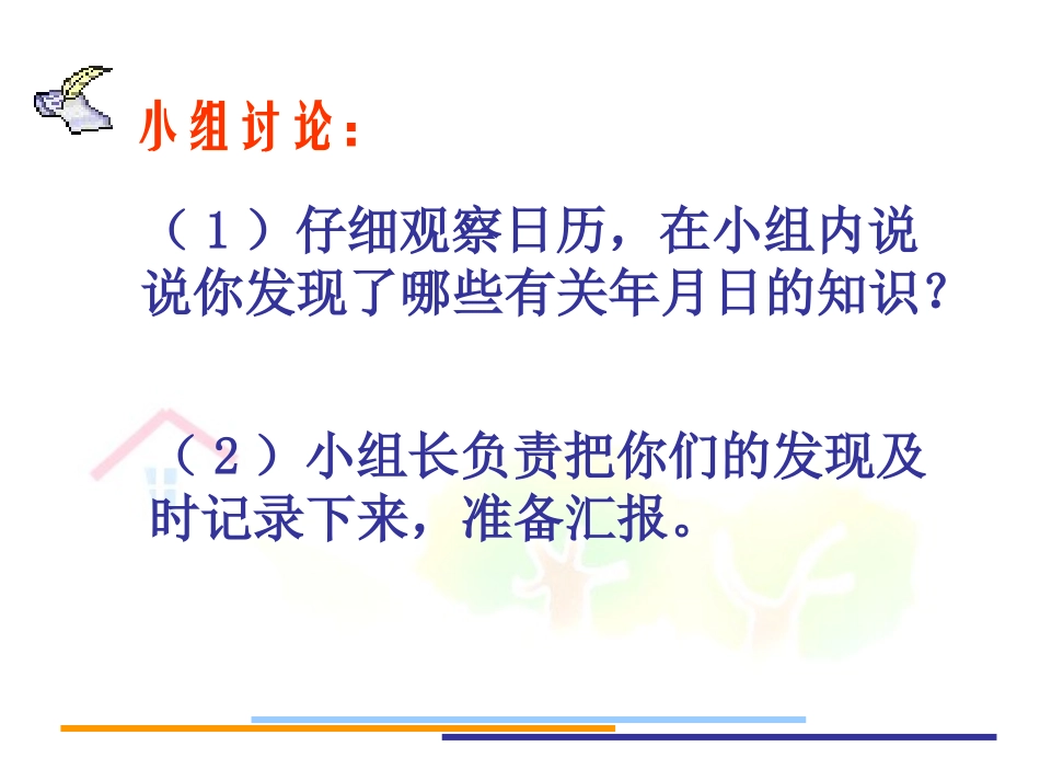 年月日刘淑琴_第3页