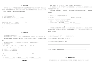 二年级阅读短文题库