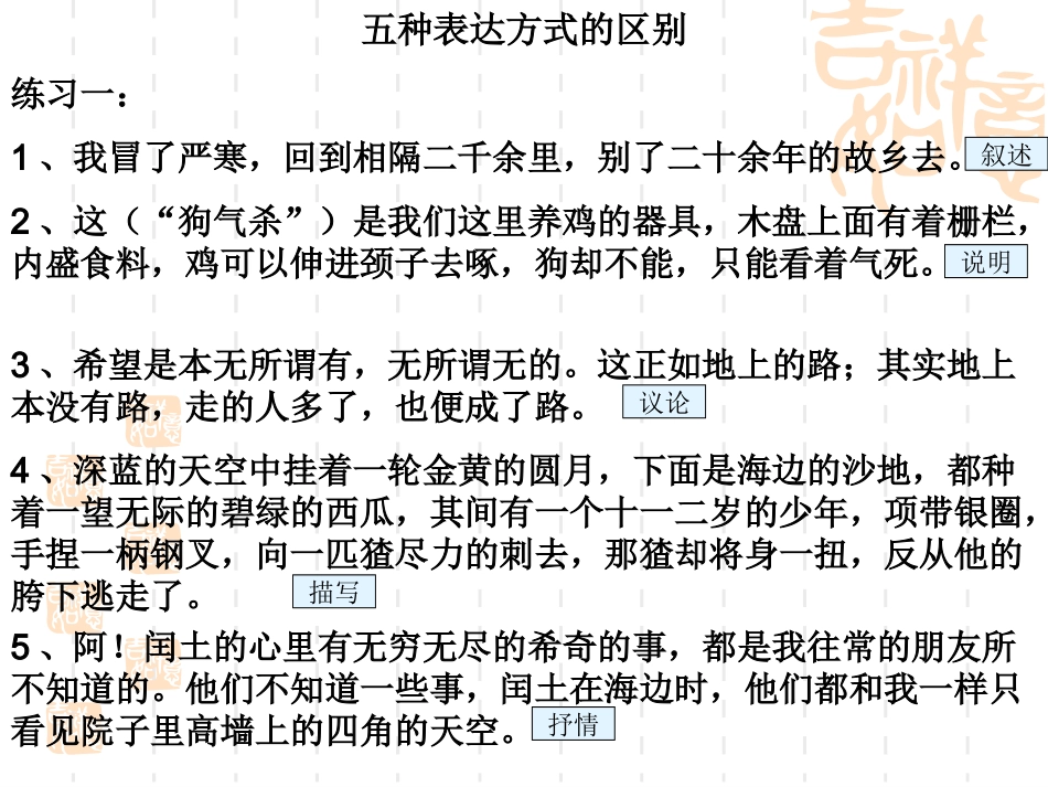 (精品课件)中考记叙文阅读指导_第2页
