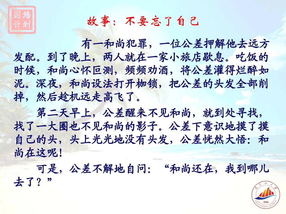 《幼儿园教师专业标准》解读_第3页