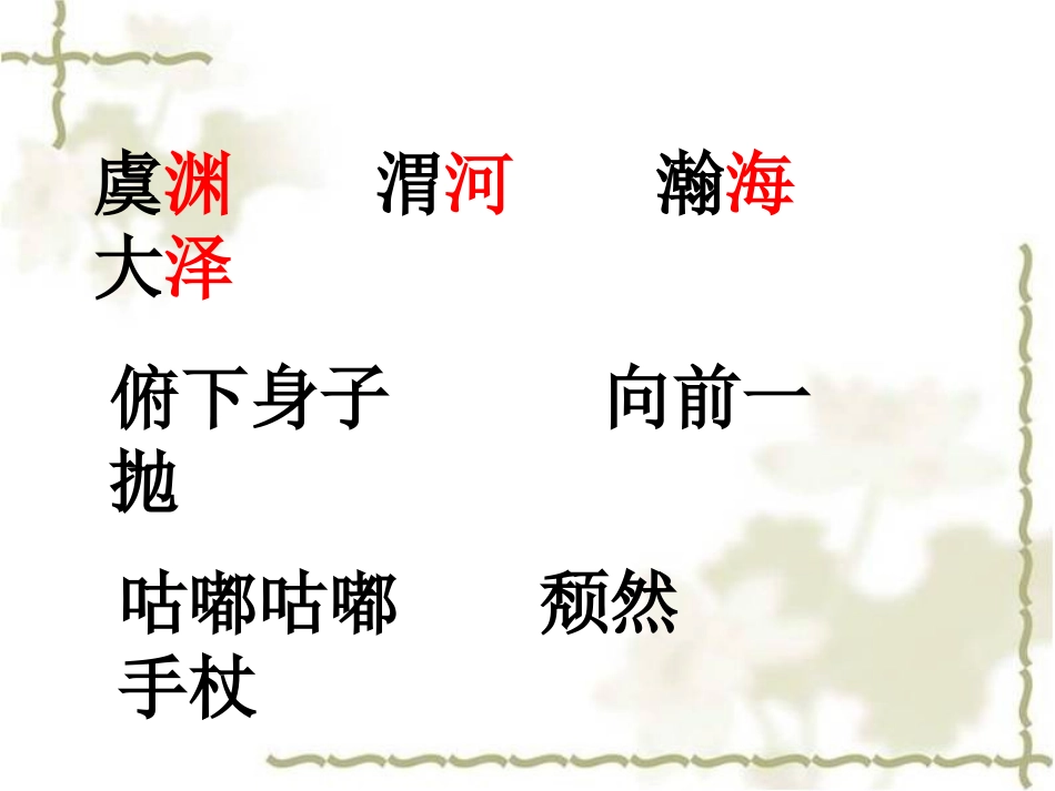 夸父追日 (2)_第3页