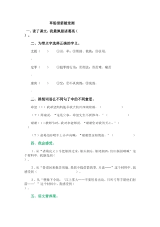 草船借箭随堂测