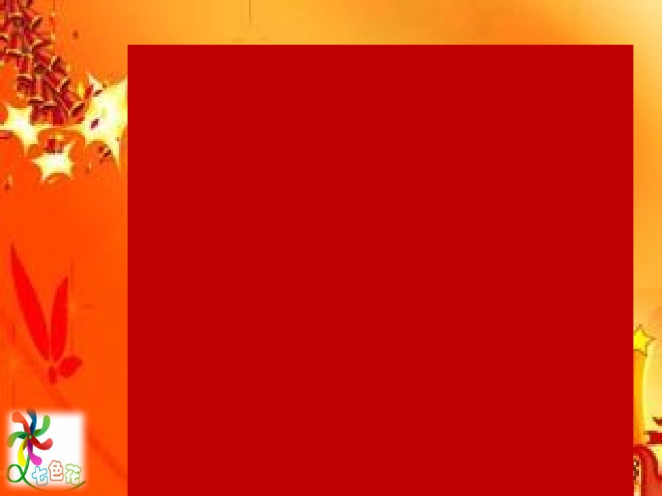 中华民俗记心中_第1页