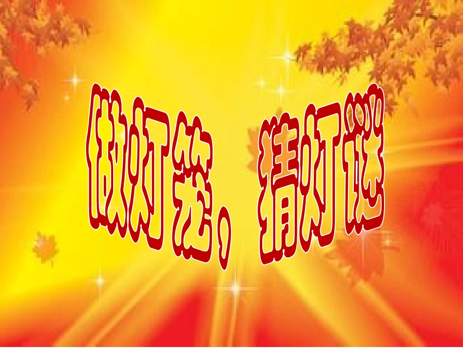 中华民俗记心中_第3页
