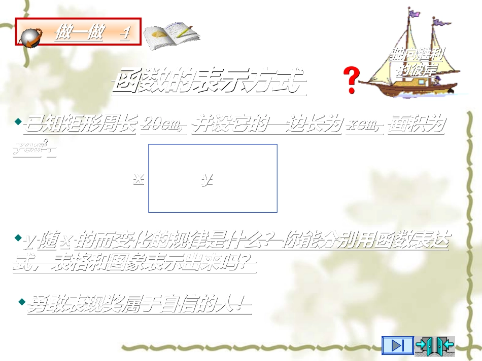 确定二次函数解析式_第2页